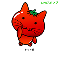 トマト猫